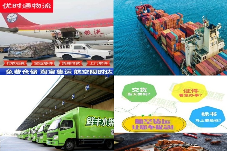 昭觉到北京航空货运公司-昭觉到北京物流专线