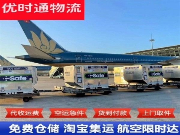 昭觉到北京空运加急专线